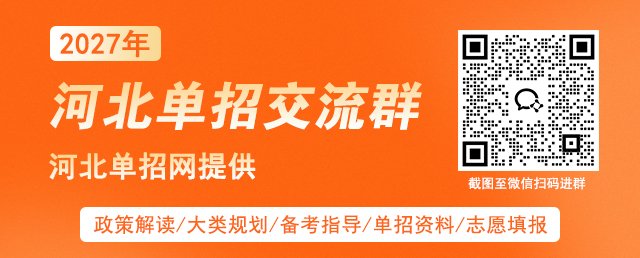 如有单招疑问